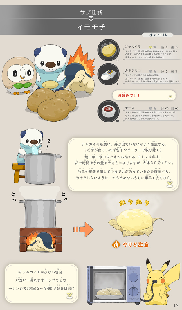 红薯的制作方法