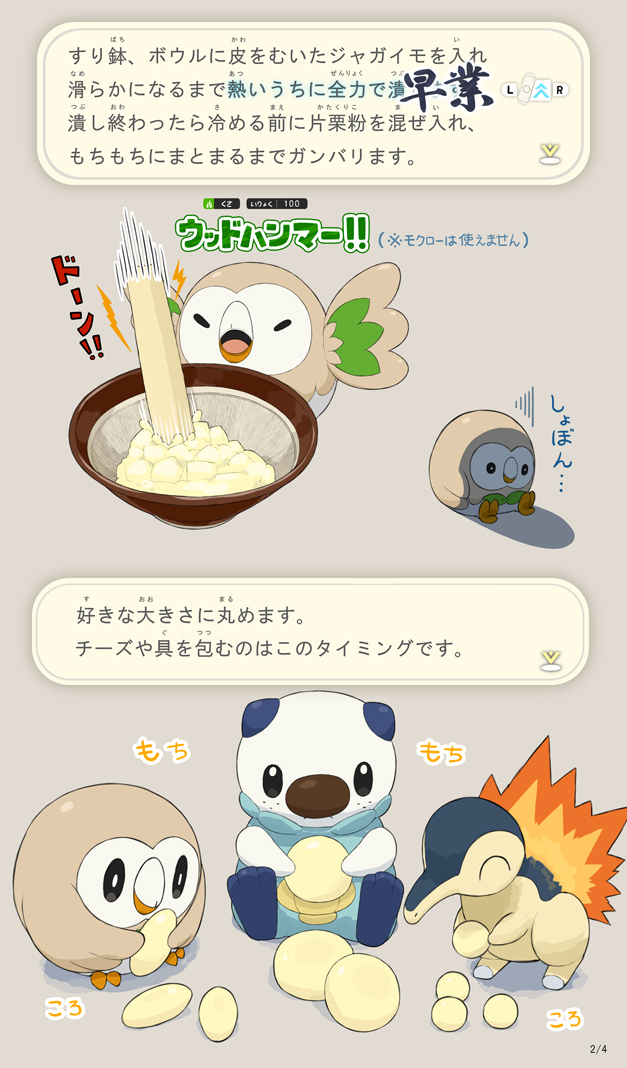 红薯的制作方法