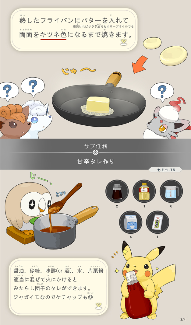 红薯的制作方法
