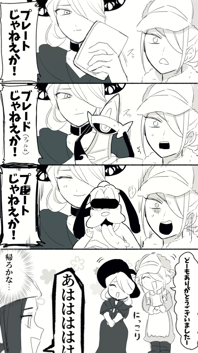Pkmn明信片2