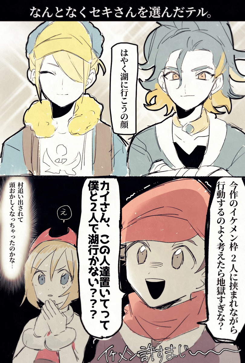 Pkmn明信片2