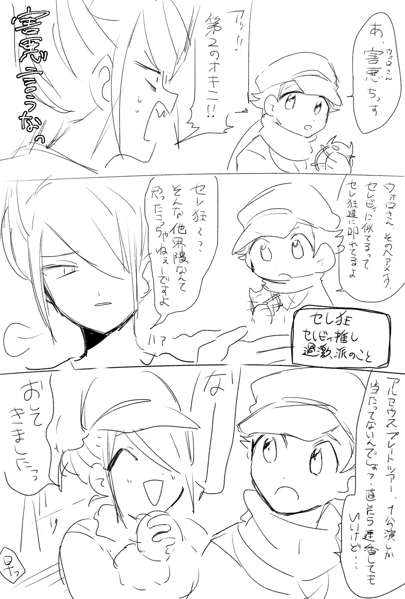 Pkmn明信片2