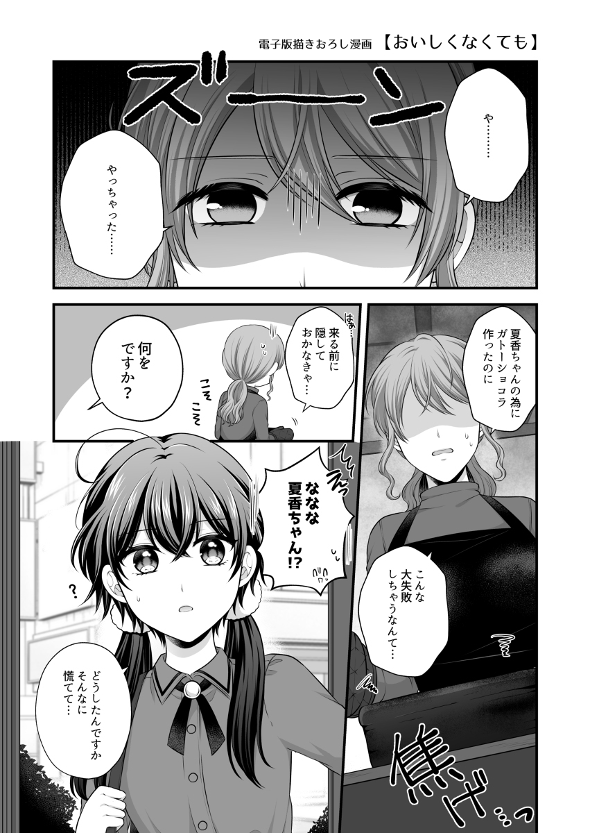 【创作百合】创作百合总结本 ⑤ 【新书样本】