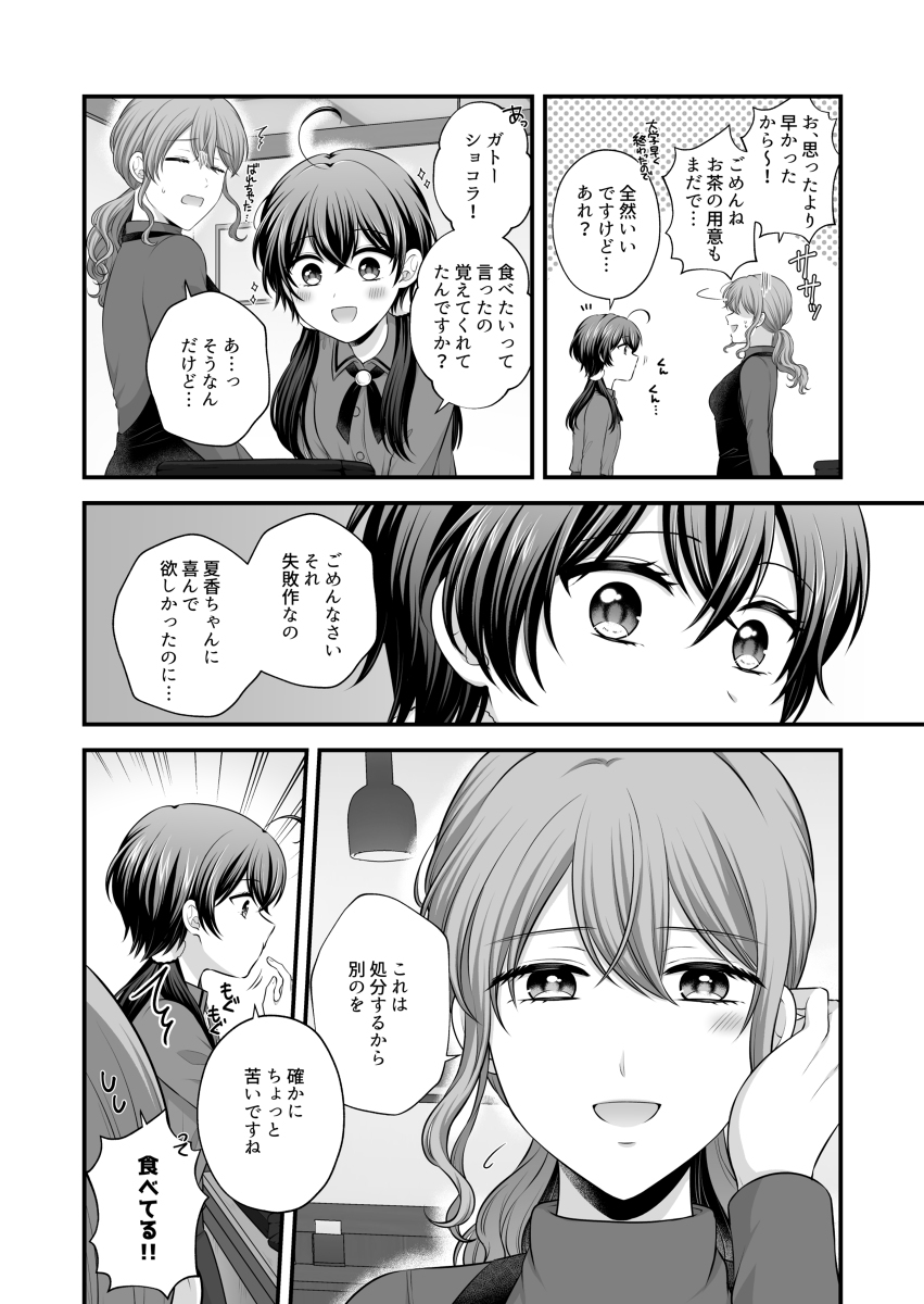 【创作百合】创作百合总结本 ⑤ 【新书样本】