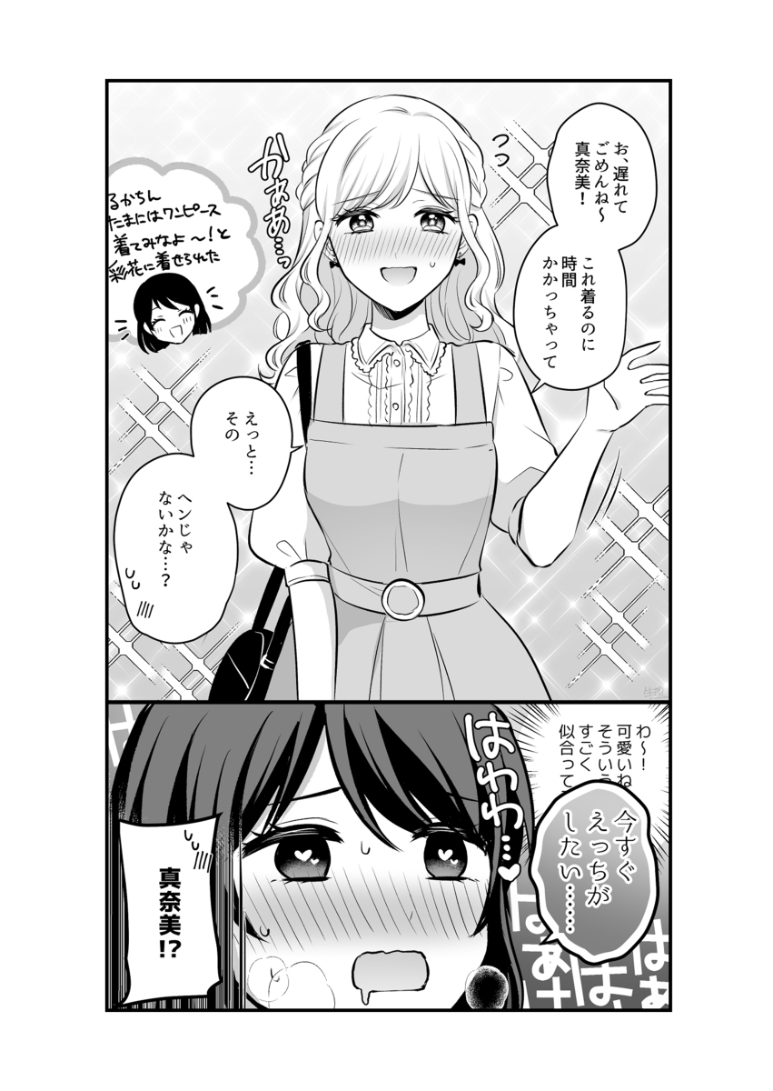 【创作百合】创作百合总结本 ⑤ 【新书样本】