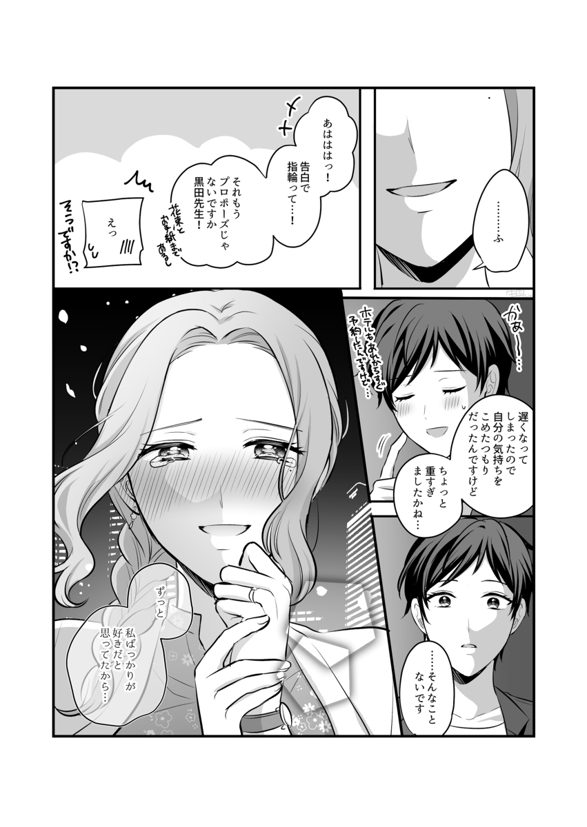 【创作百合】创作百合总结本 ⑤ 【新书样本】