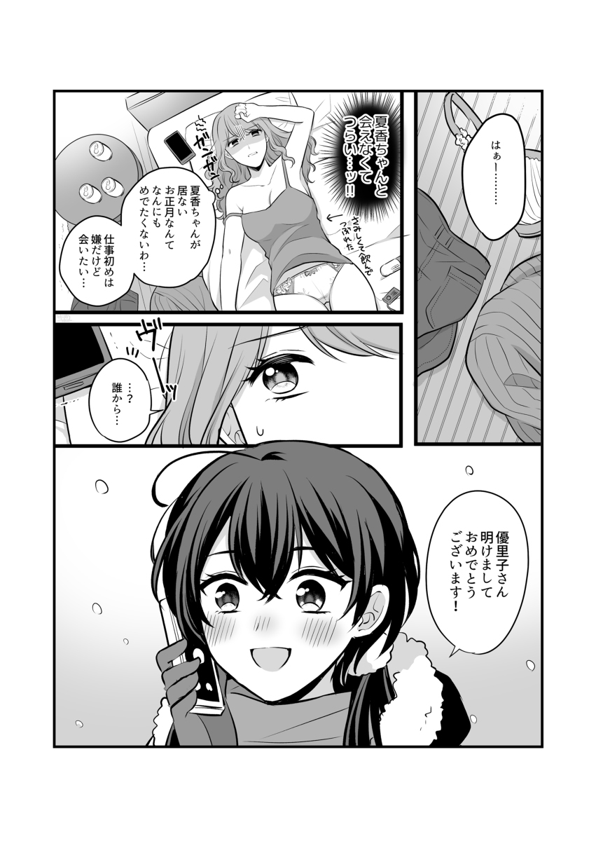 【创作百合】创作百合总结本 ⑤ 【新书样本】