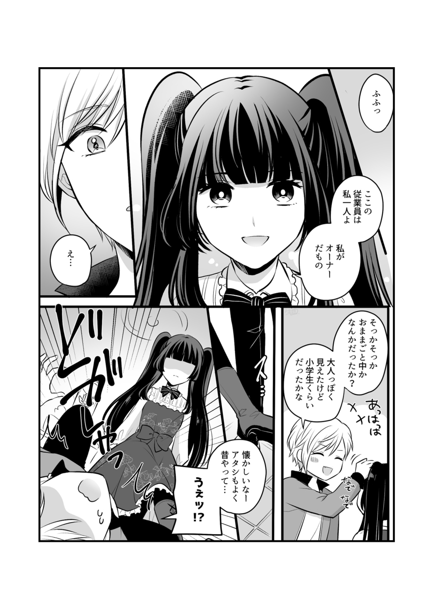 【创作百合】创作百合总结本 ⑤ 【新书样本】