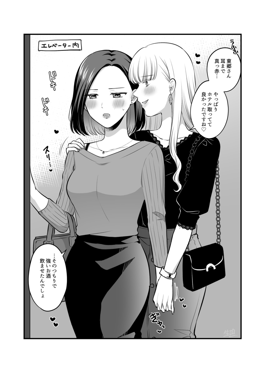 【创作百合】创作百合总结本 ⑤ 【新书样本】
