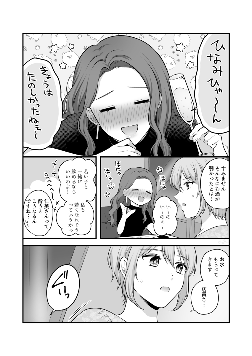 【创作百合】创作百合总结本 ⑤ 【新书样本】