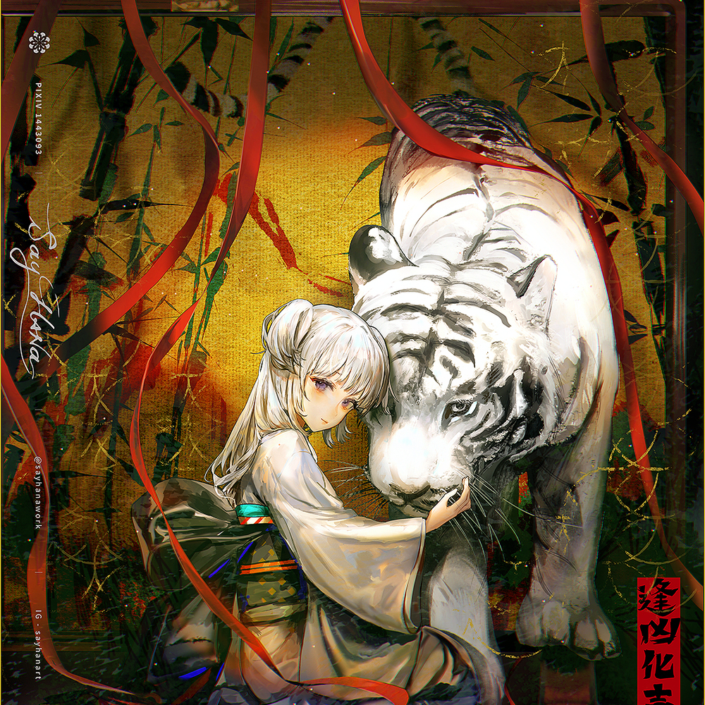 屏风虎
