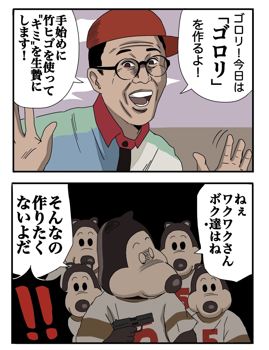 说不出话来的瓦克先生