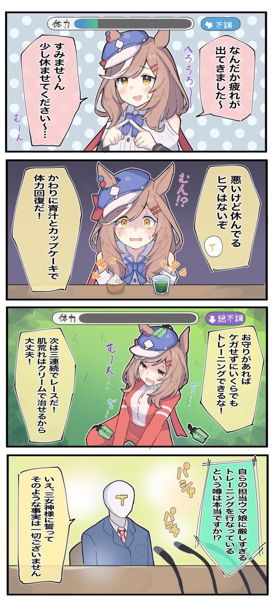 用四格就能知道的新剧本