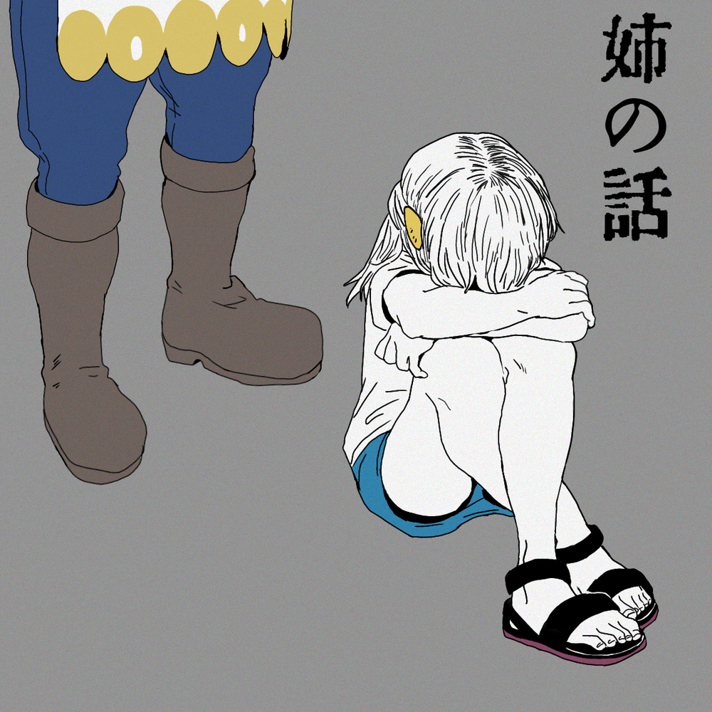 光照姐妹if