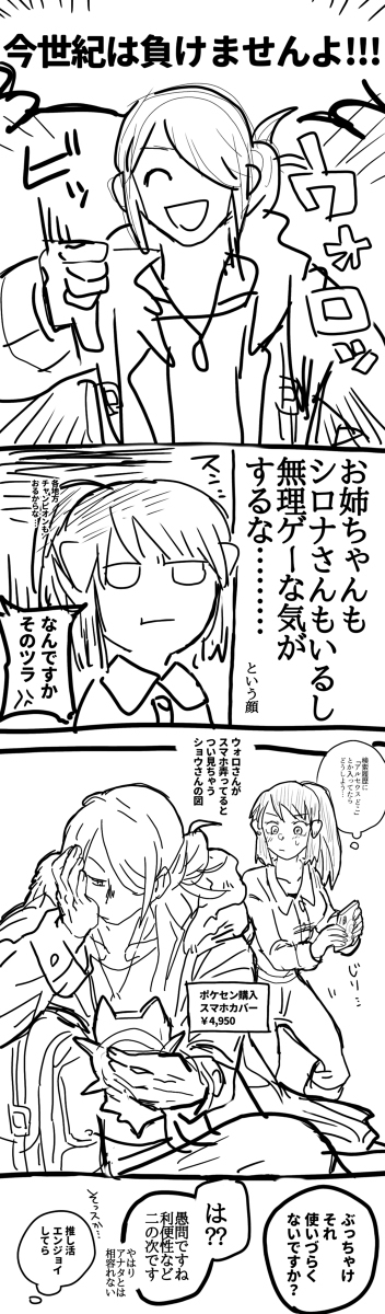 光照姐妹if