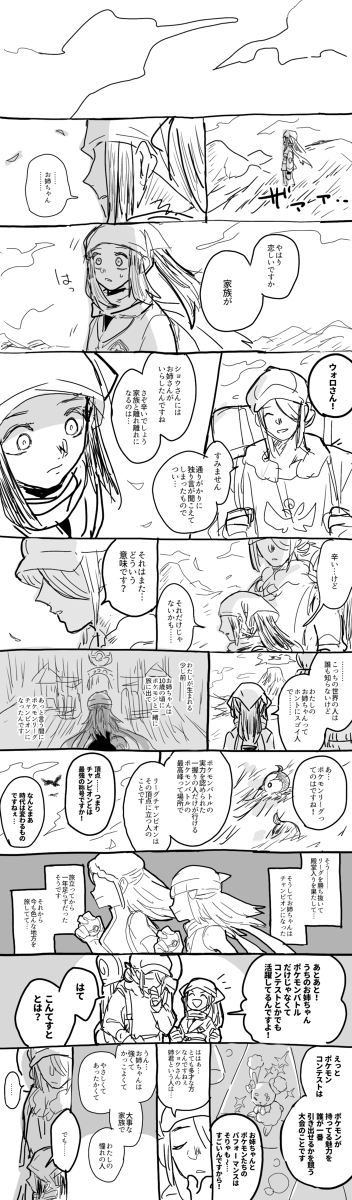 光照姐妹if