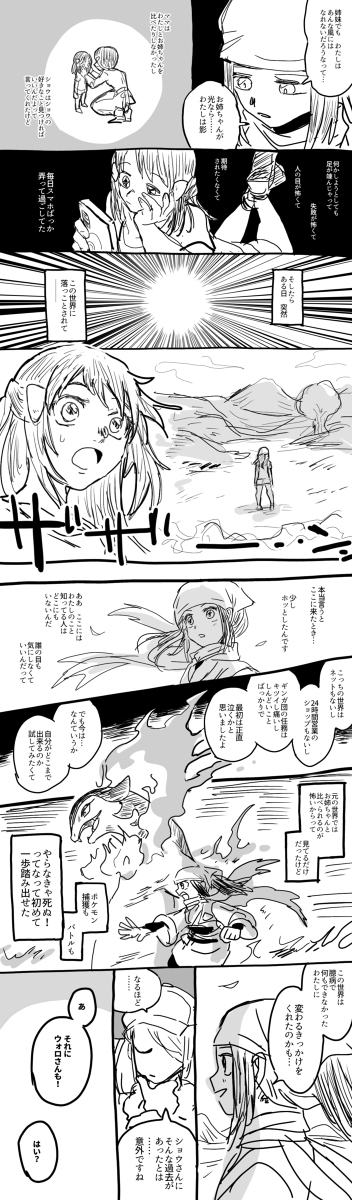 光照姐妹if