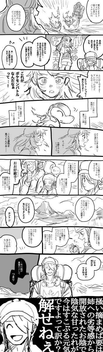 光照姐妹if