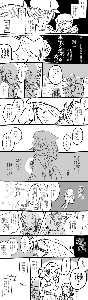 光照姐妹if
