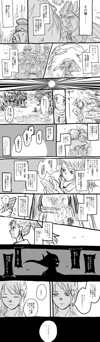光照姐妹if