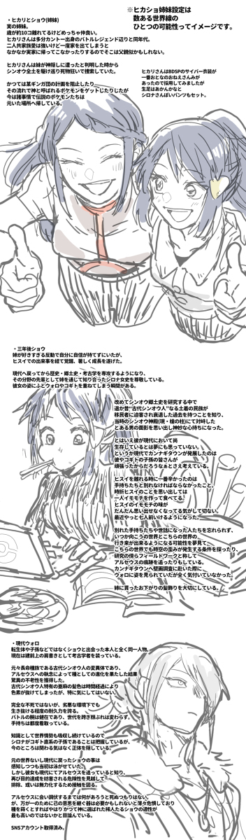 光照姐妹if