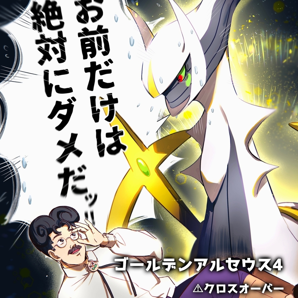 黄金阿尔塞4