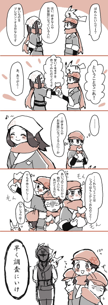 特尔肖装