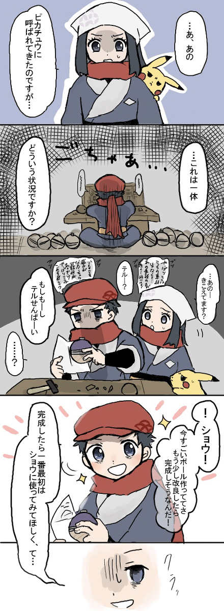 特尔肖装