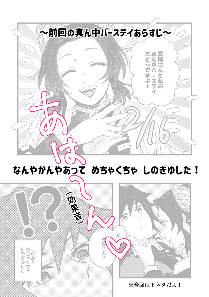 【鬼灭】幸福的总结