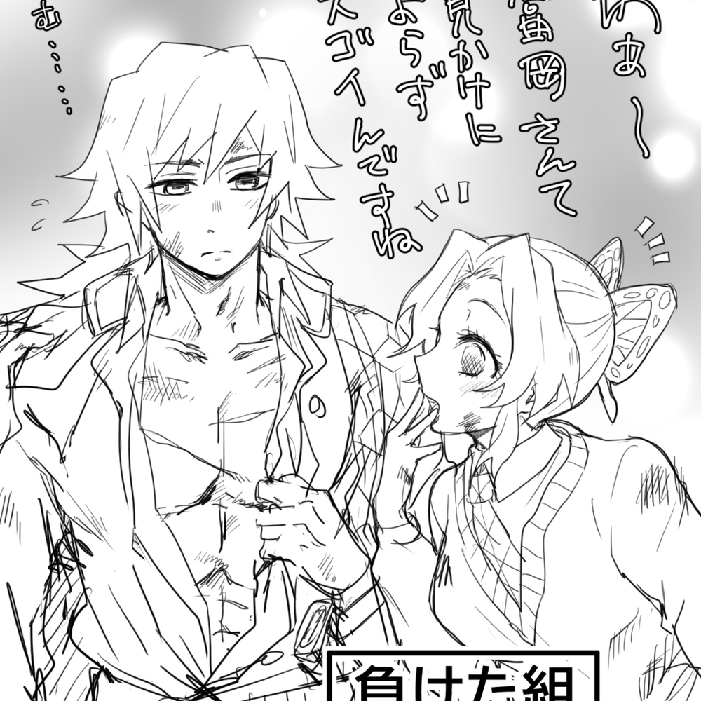 【鬼灭】幸福的总结