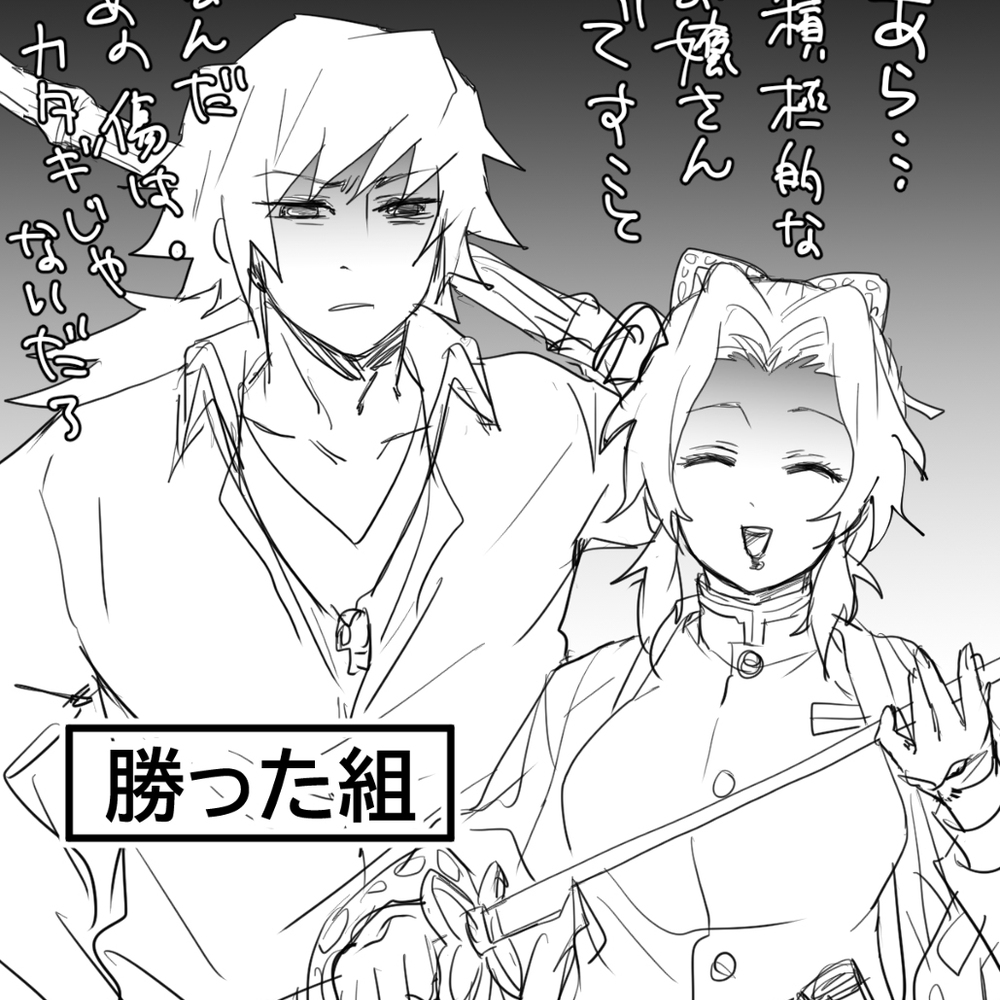 【鬼灭】幸福的总结