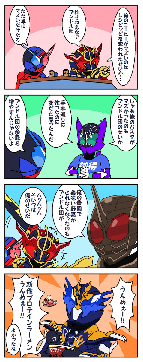 特摄拼盘
