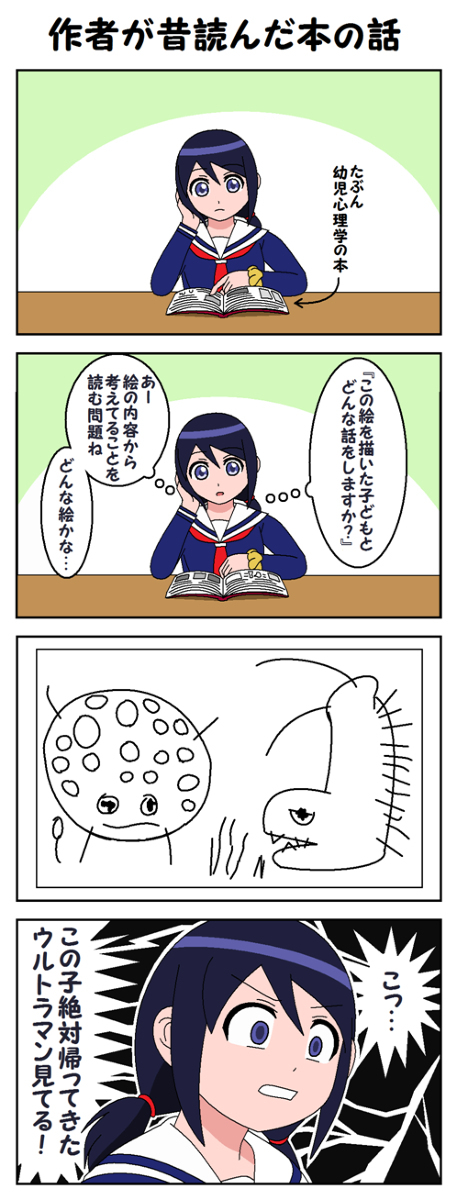 特摄拼盘