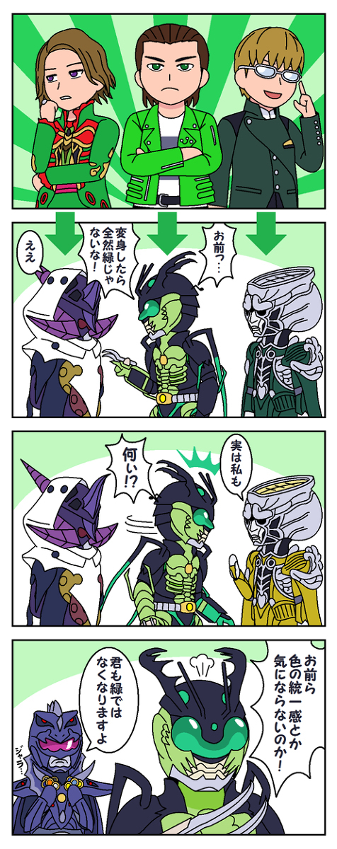 特摄拼盘