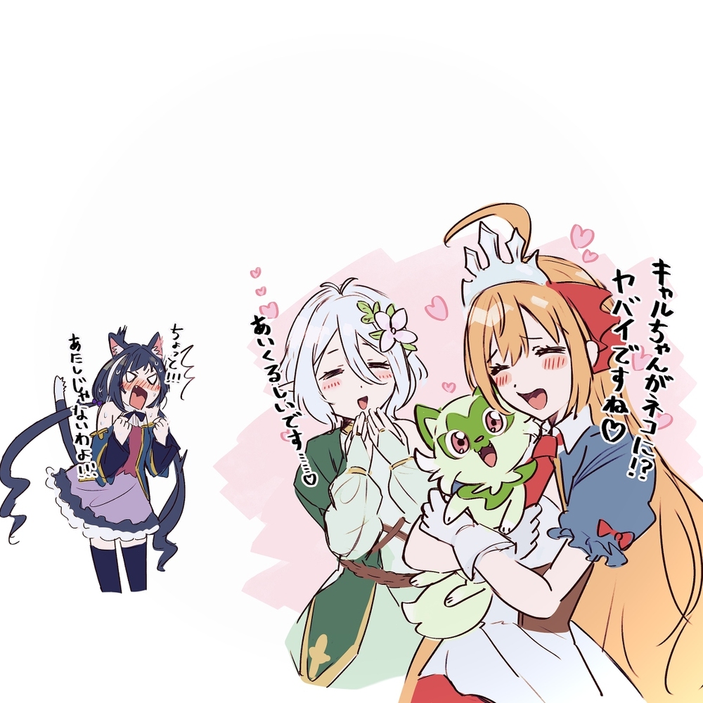 キャルとニャオハ
