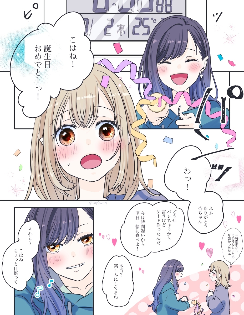 そう遠くない未来