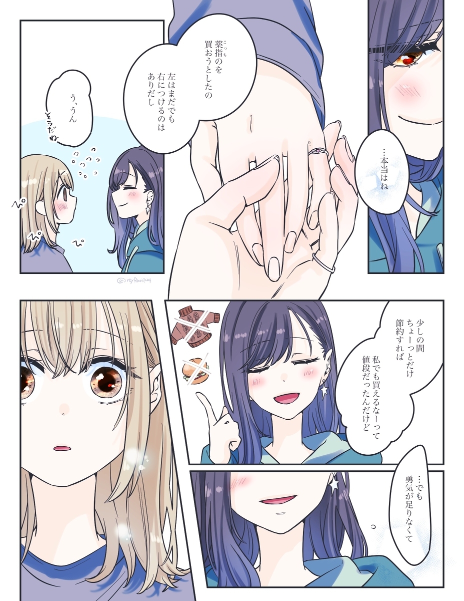 そう遠くない未来