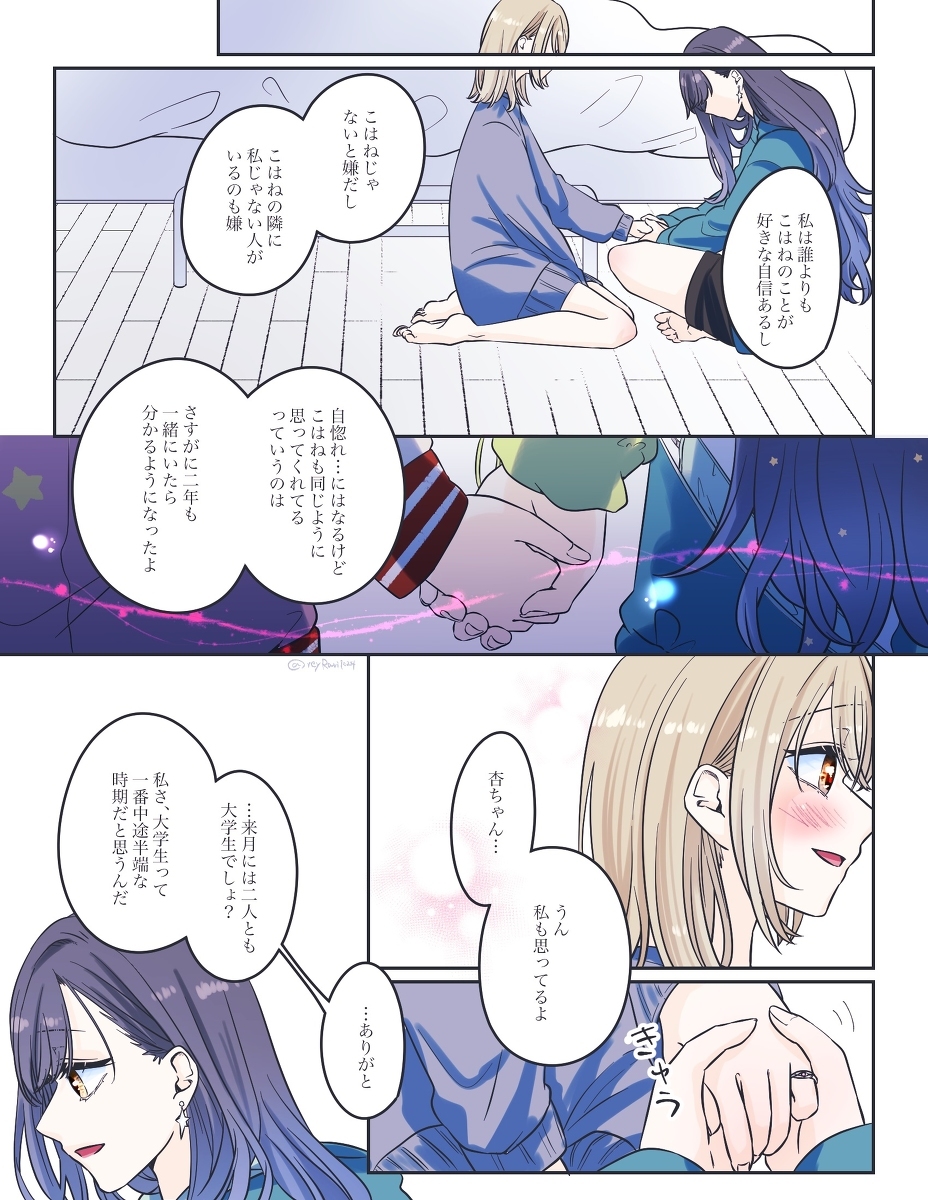 そう遠くない未来