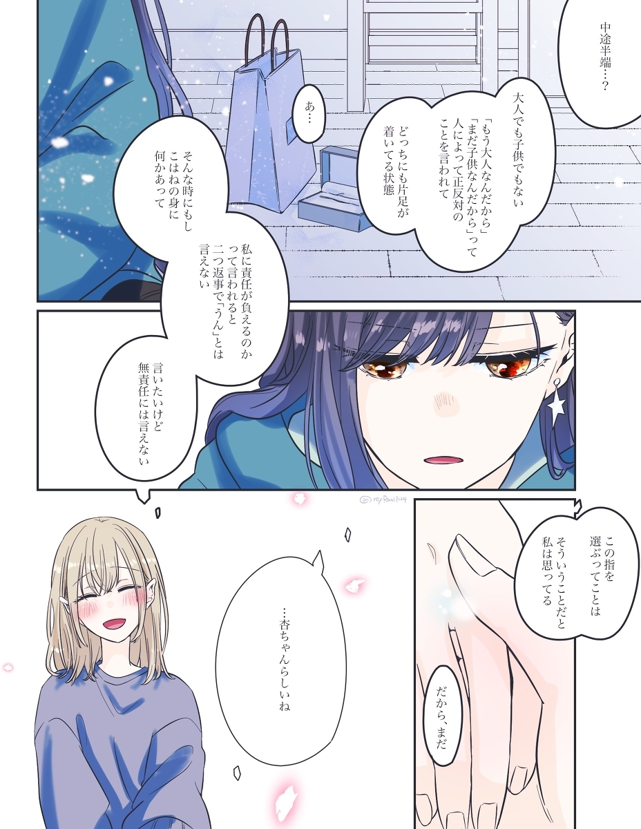 そう遠くない未来