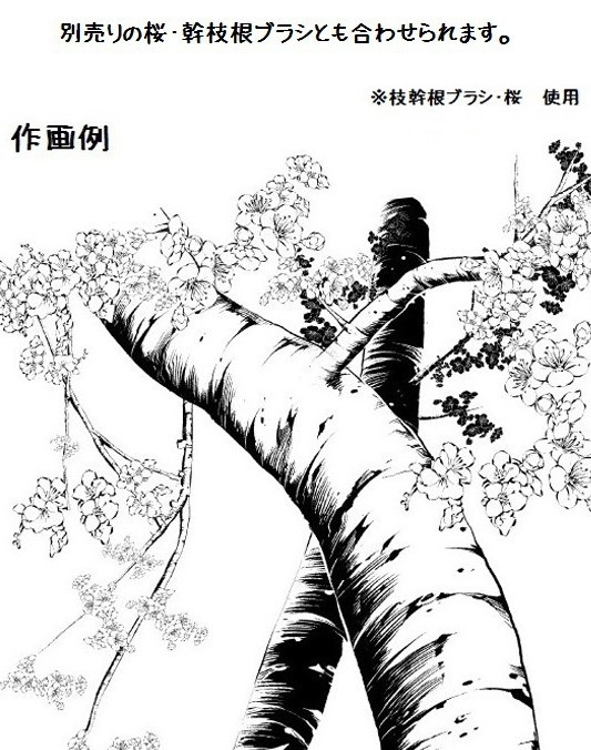 免费: 樱梅刷