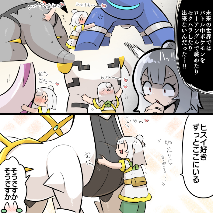 神奇宝贝总结 30