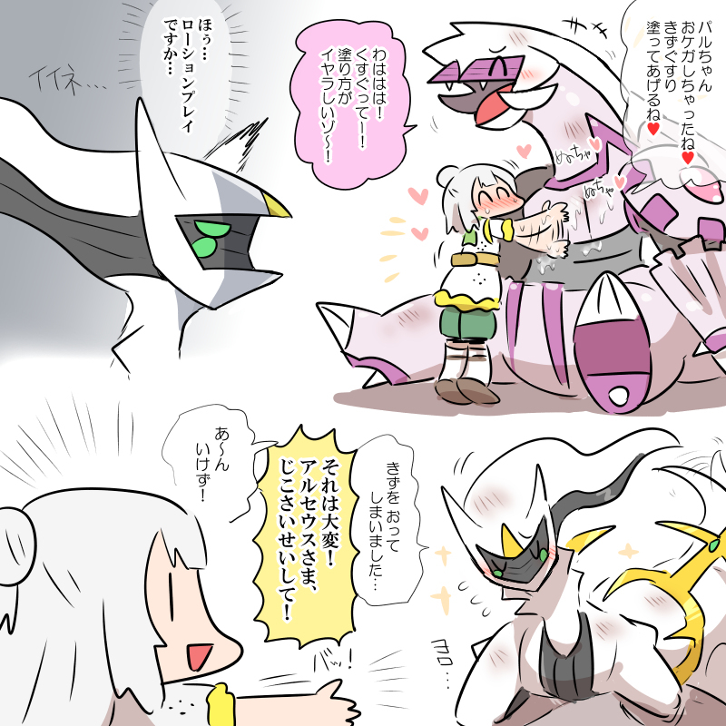 神奇宝贝总结 30