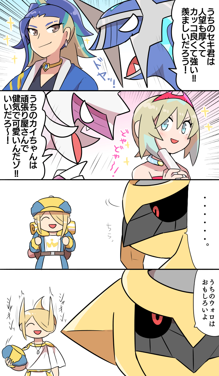 神奇宝贝总结 30