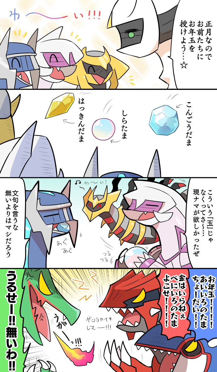 神奇宝贝总结 30