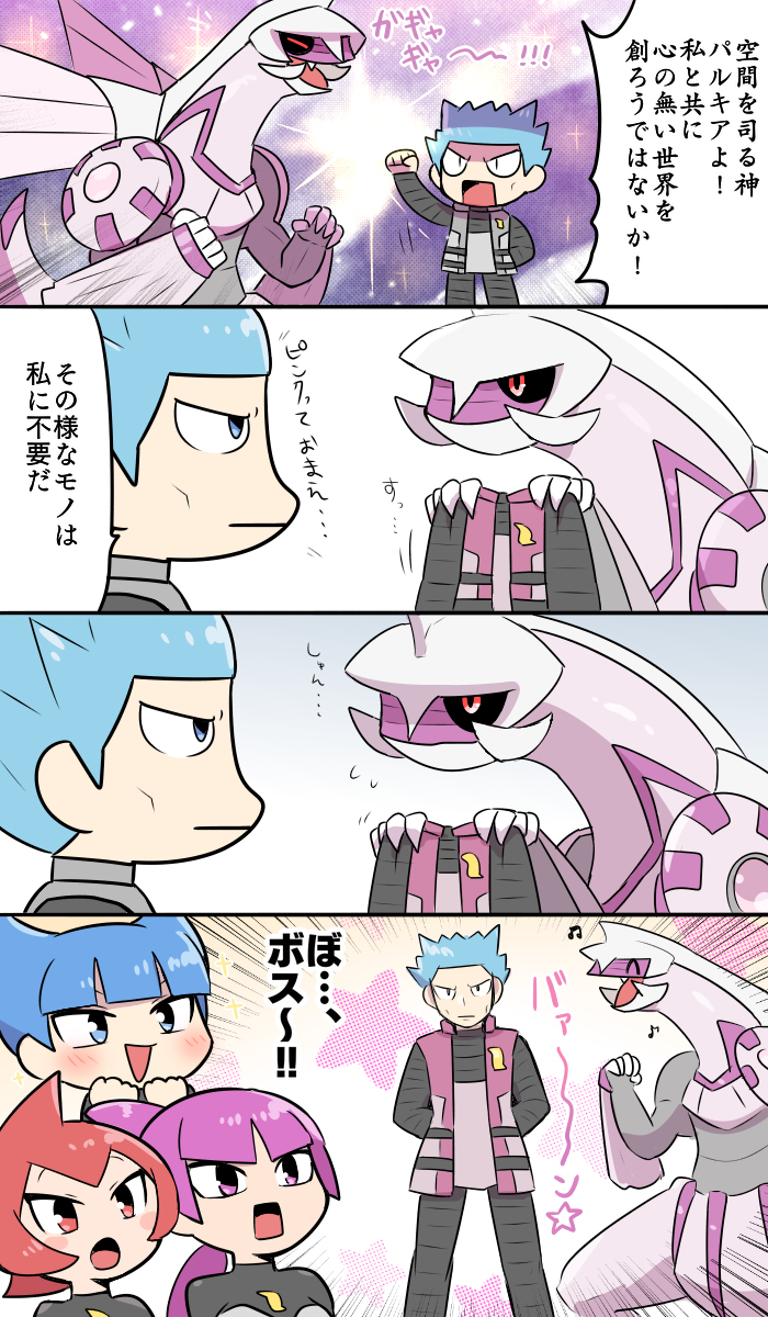 神奇宝贝总结 30