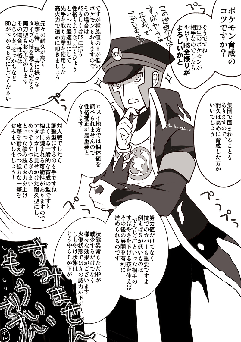 阿尔塞乌斯日志