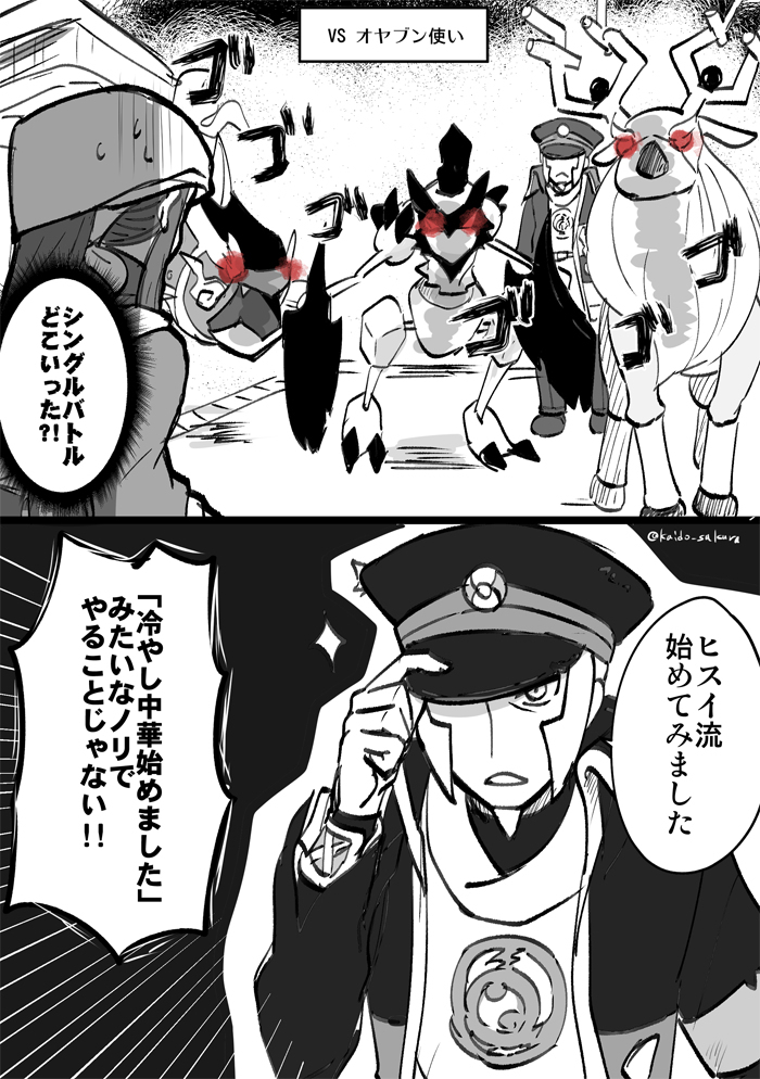 阿尔塞乌斯日志