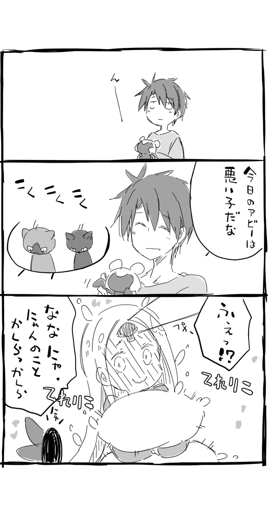 Fatego 漫画策士阿比