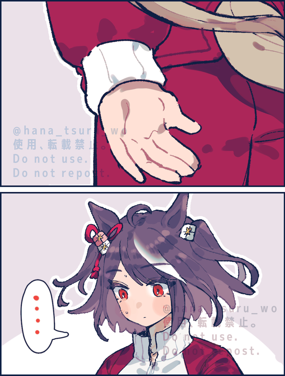 想握住手的基塔桑黑