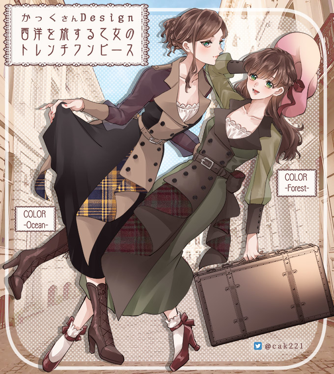 【通知】服装合作决定